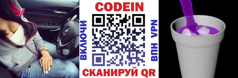 магазин продажи наркотиков Зарайск Кодеин напиток Lean (лин)
