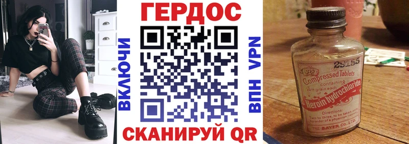 где найти Зарайск ГЕРОИН VHQ