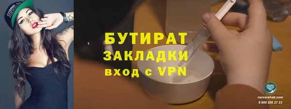 бутират Аркадак